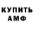 Amphetamine 97% Alina Borak