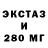 ЭКСТАЗИ VHQ Max Tsher