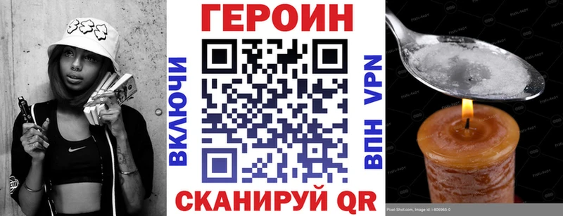 Героин VHQ  блэк спрут маркетплейс  Котельники  цены наркотик 