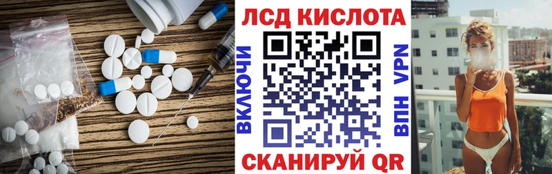 MEGA ссылки  купить наркотик  Котельники  LSD-25 экстази ecstasy 