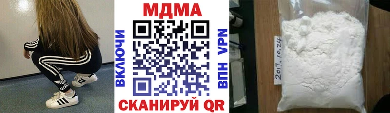 MDMA кристаллы Котельники