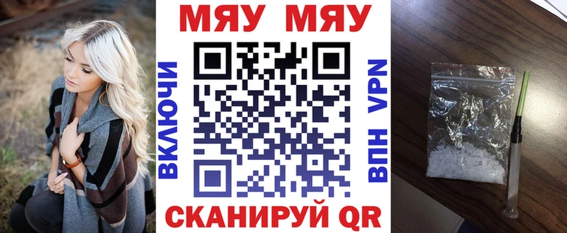 Мефедрон мяу мяу  цены   Котельники 